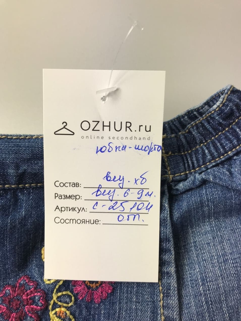 Юбка-шорты BENNETON на 6/9 месяцев