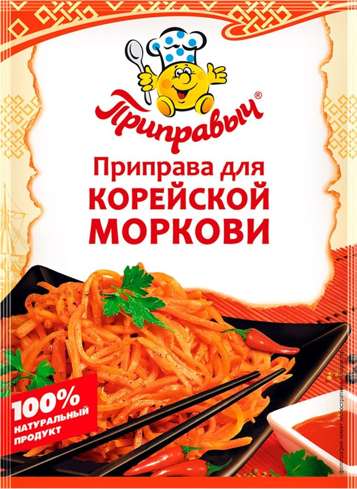 Приправа для корейской моркови 15г