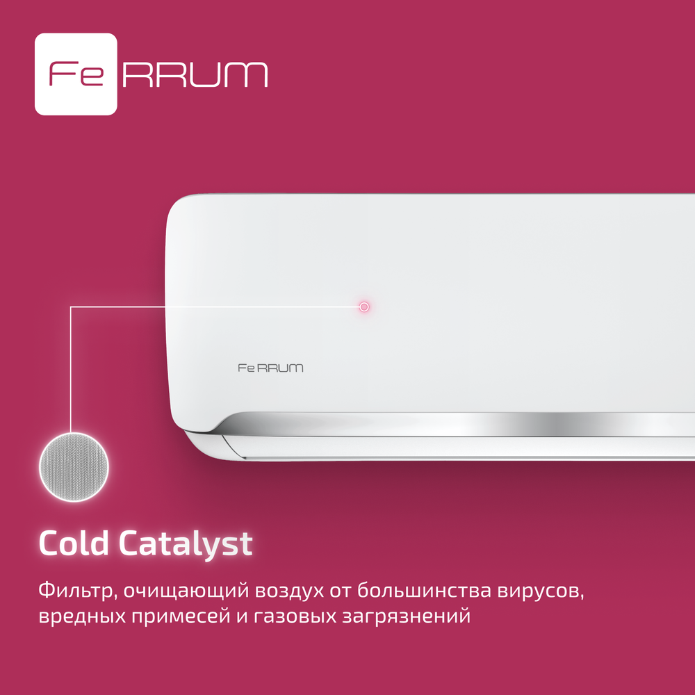 Сплит-система FeRRUM Force (on/off) FIS18F2С / FOS18F2С