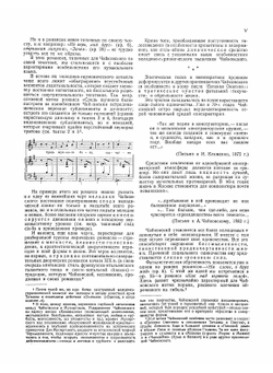 Романсы | Чайковский Петр Ильич