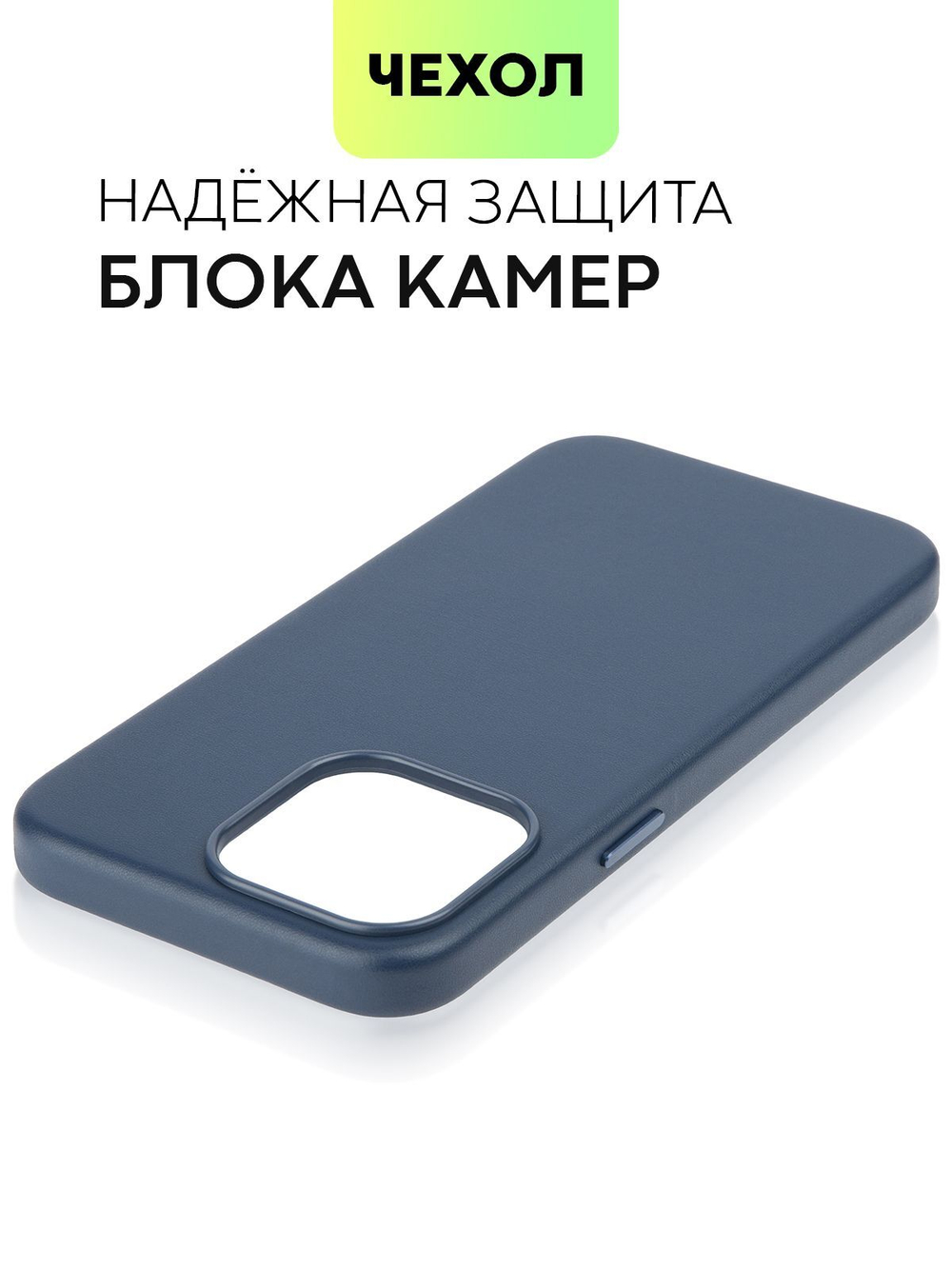Чехол BROSCORP для Apple iPhone 15 Pro Max (арт.IP15PROMAX-LEATHER-BLUE )