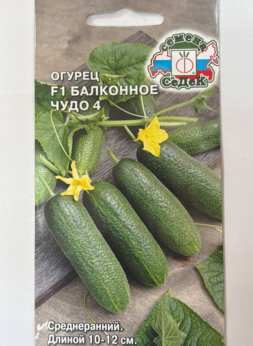 Огурец Балконное Чудо 4 F1 0,2 г СМО-84
