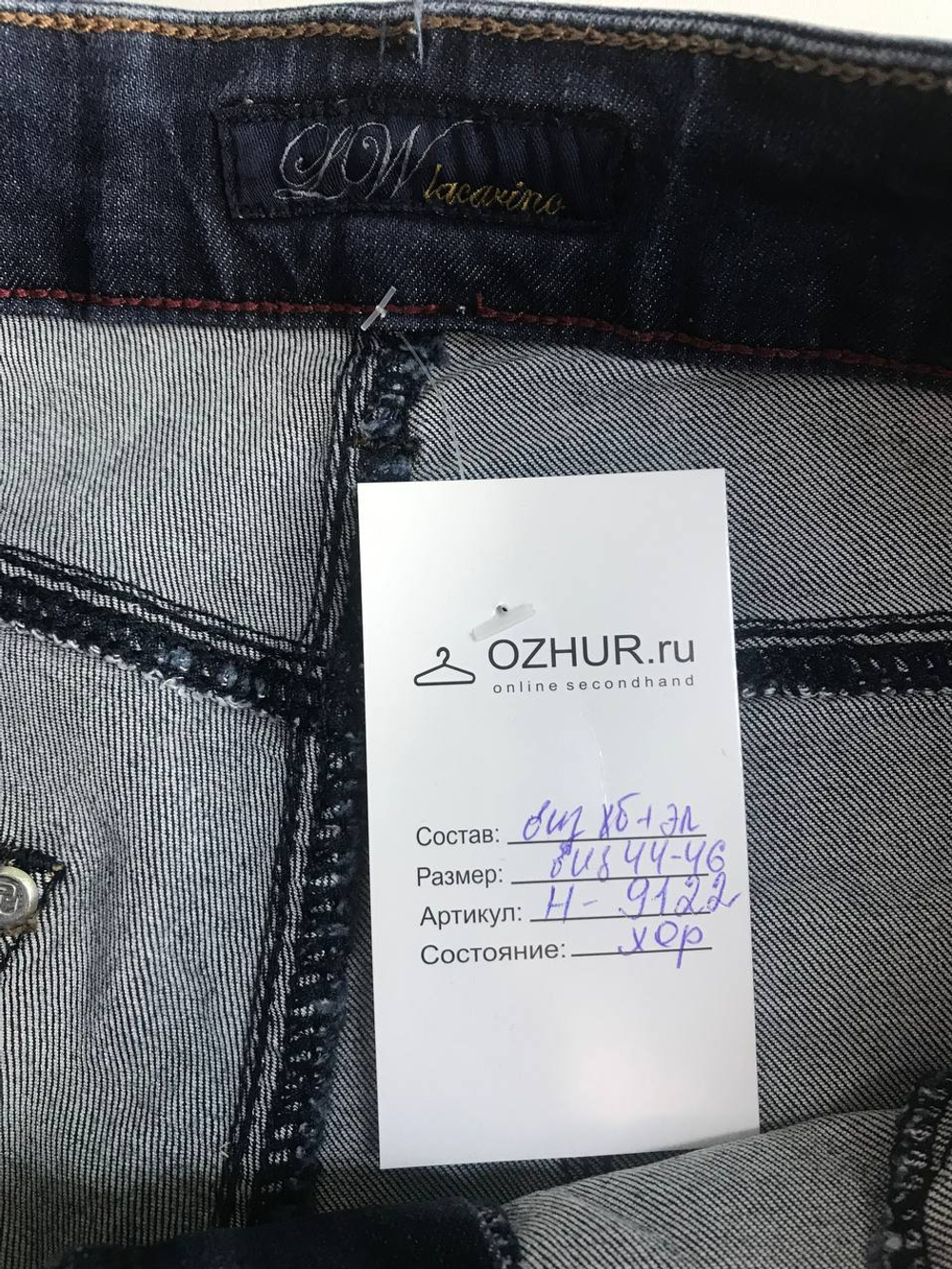 Джинсы модного оттенка, визуально на 44/46 размер