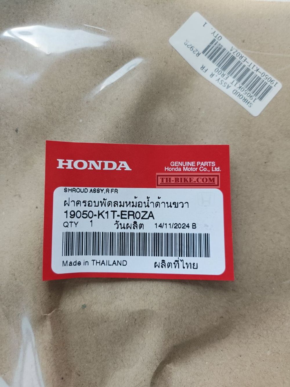 19050-K1T-ER0ZA. SHROUD ASSY., R. FR. (WL) *R292R* (R292R EXTREME RED). HONDA