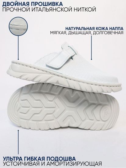 03 | "Duki" | Белые женские медицинские сабо натуральная кожа