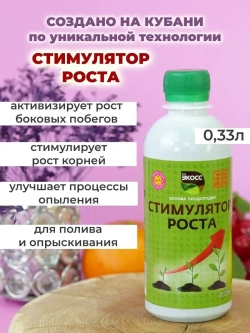 Стимулятор роста растений