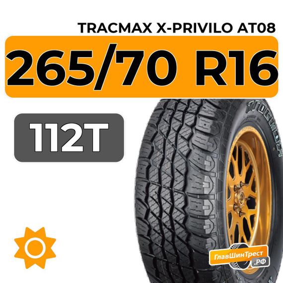 Tracmax X-Privilo AT08 265/70 R16 112T