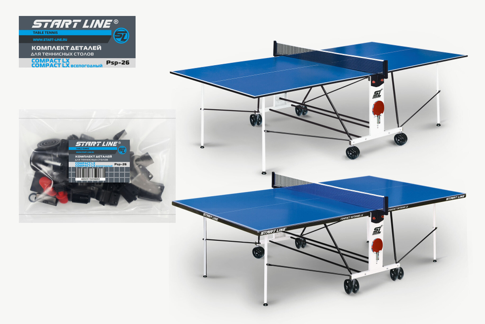 Комплект деталей для теннисных столов Compact LX, Compact LX всепогодный