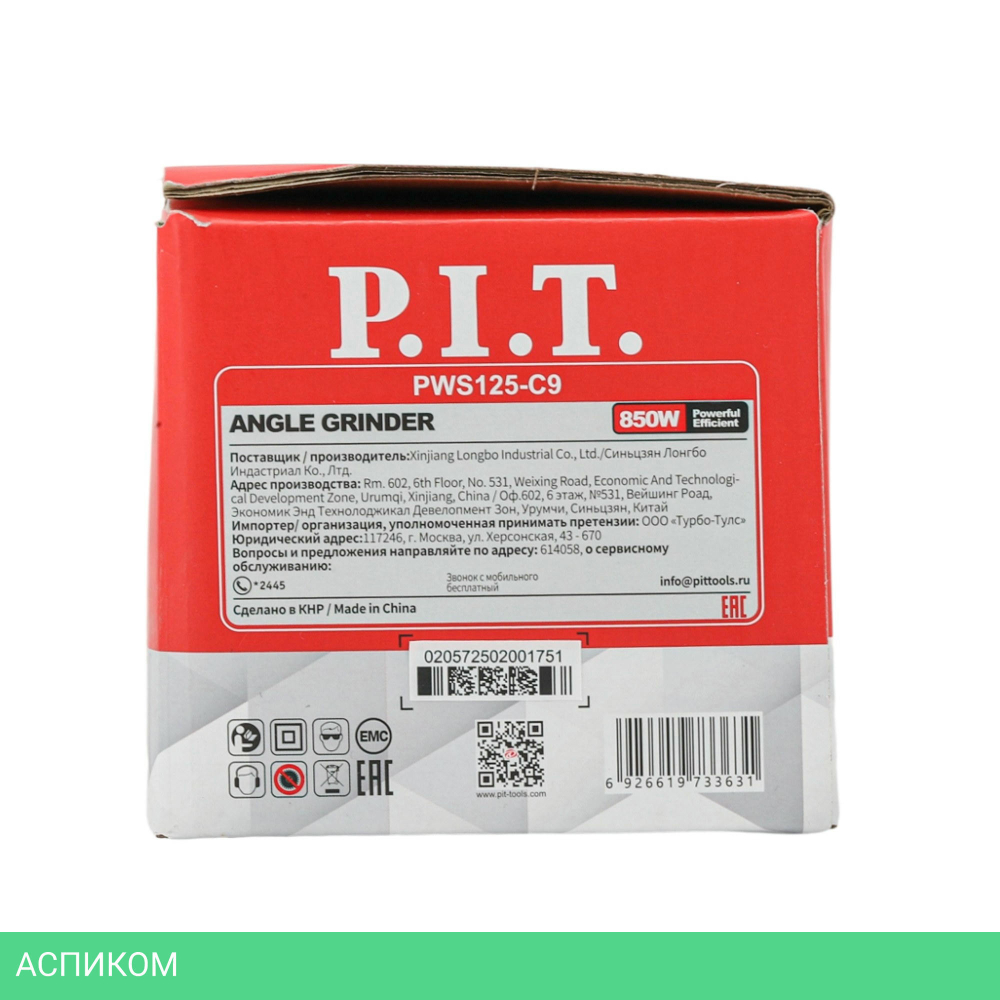 Угловая шлифмашина P.I.T. PWS125-C9