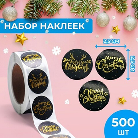Наклейки в рулоне "С Рождеством!", 500 шт, 2,5 х 2,5 см