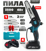 Пила аккумуляторная цепная мини сучкорез