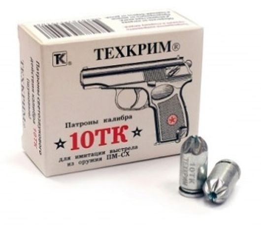 Патроны холостые 10ТК (10х21 мм)