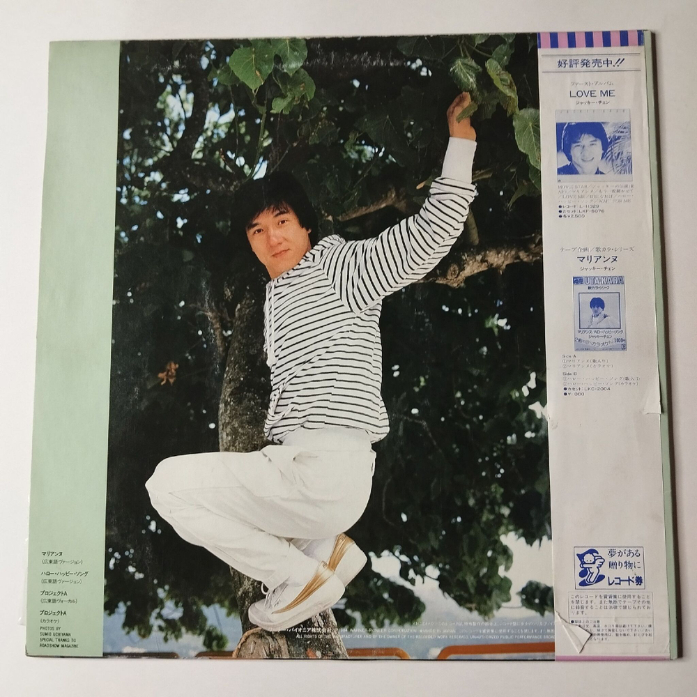 Винтажная виниловая пластинка LP Jackie Jacky Chan Джеки Чан Picture Disc (Japan 1984) (Obi) Maxi Single 45 RPM