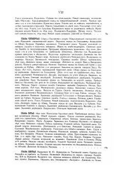 Тенгинский полк на Кавказе. 1819-1846 | Ракович