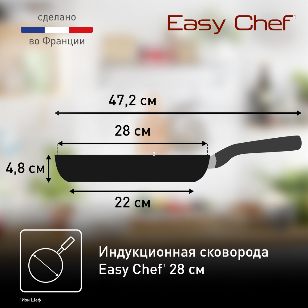 Сковорода Tefal G2700623