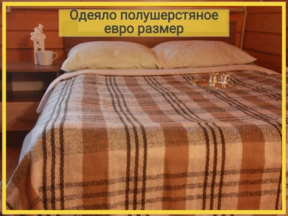 Одеяло евро,белый / Красные квадраты / 1600 / Полуторный / Одеяло полушерстяное