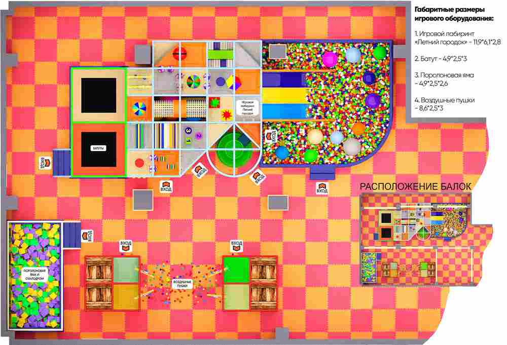 Игровая комната с лабиринтом «Летний Городок»