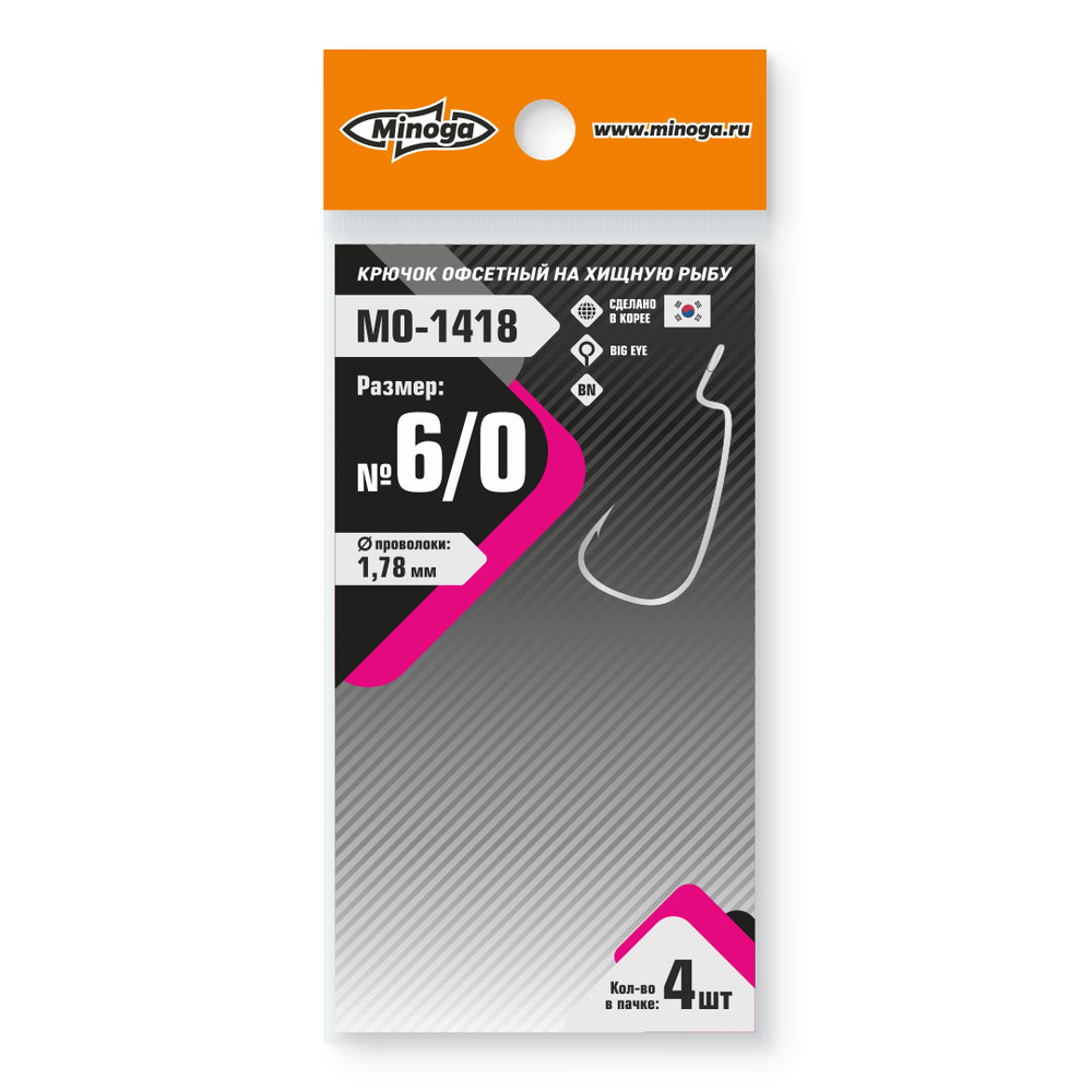 Крючок Minoga MO-1418 Офсетник №6/0 (4 шт)