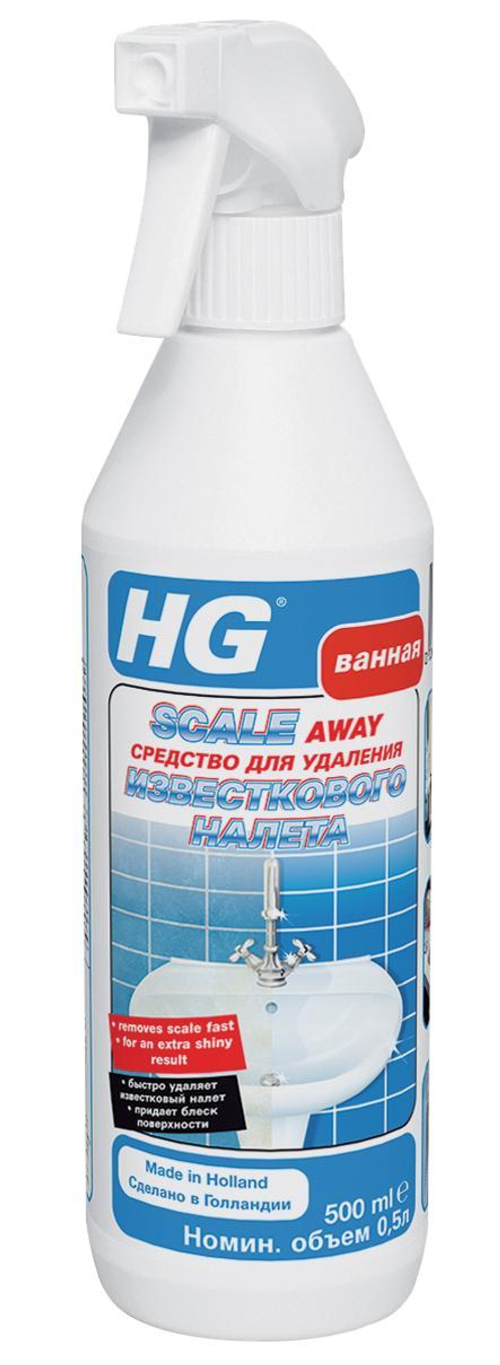 Средство для удал.изв.налета HG 0,5л