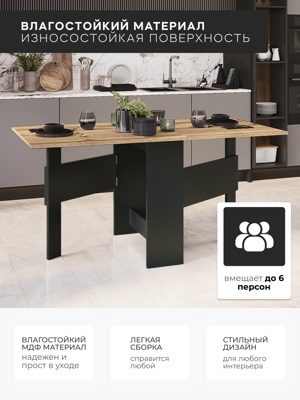 Стол - Книжка. Дуб Вотан - Антрацит