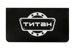Брызгозащита CLEAR WAY 420x230мм с логотипом "ТИТАН" CLW.420.230.TITAN