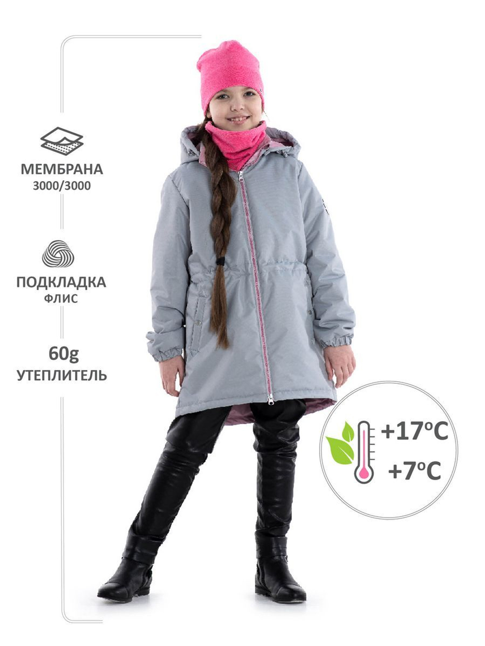 Куртка парка демисезонная мембрана
