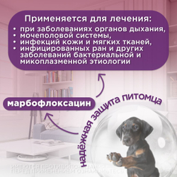 KRKA Марфлоксин 5 мг, 10 таблеток. Для лечения инфекций у кошек и собак. Марбофлоксацин.