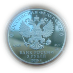 3 рубля 2016 Сберегательное дело в России 175 лет СЕРЕБРО