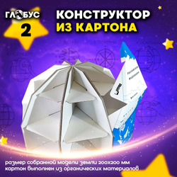 Набор исследования Земли 9 в 1 для детей в подарок