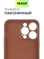 Чехол BROSCORP для Apple iPhone 14 Pro Max оптом (арт. IP14PROMAX-CARBONE-BROWN)