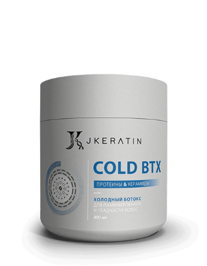 Ботокс JKeratin Cold BTX холодный для ламинирования и гладкости волос