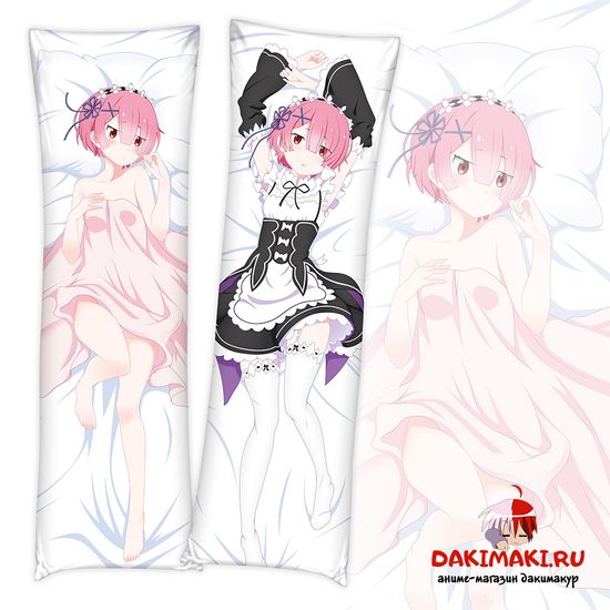 Дакимакура Рам арт. 0233