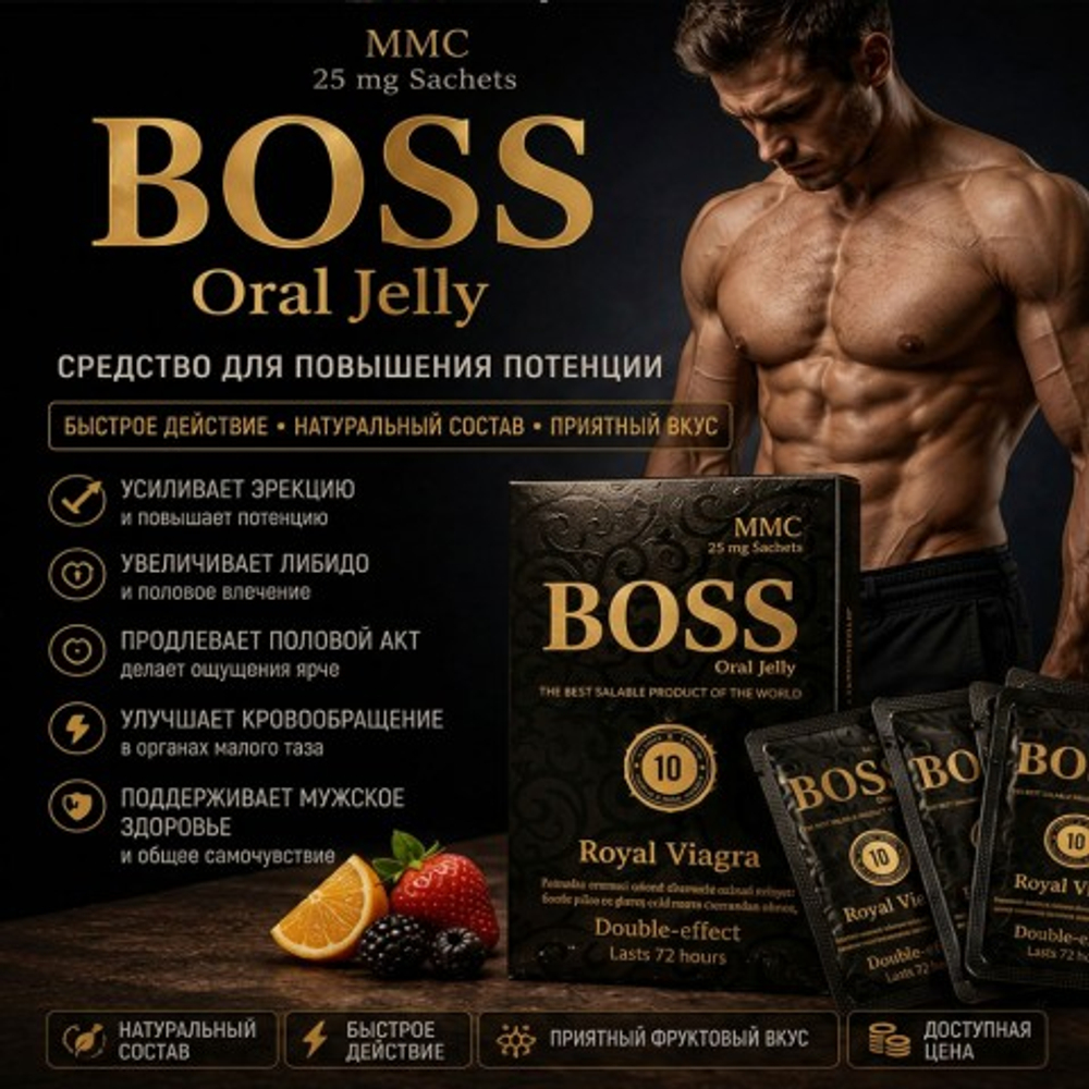 Возбуждающий гель Boss Royal Viagra