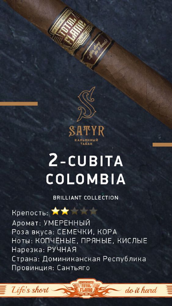 Satyr Brilliant - Cubita Colombia (25g)