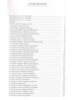 Centuria plantarum rariorum Russiae meridionalis Ф.К. Биберштейна глазами молодых исследователей "Сириуса" через 200 лет