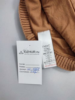 Шапка Next забавная на 1,5/2 года