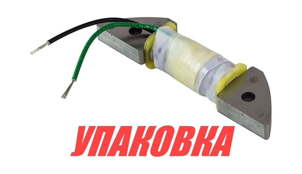 Катушка генератора Suzuki DT9.9-15 (зажигания), Omax (упаковка из 3 шт.)