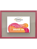 Рамка 30x45 для постера и фотографий