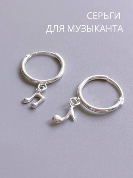 Серьги "Ноты вдохновения"