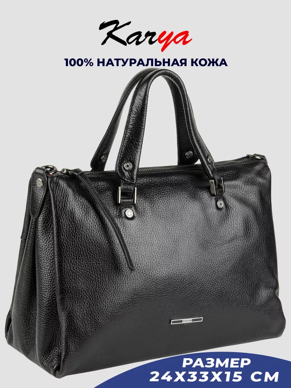 Сумка на плечо с ручками кожаная тоут