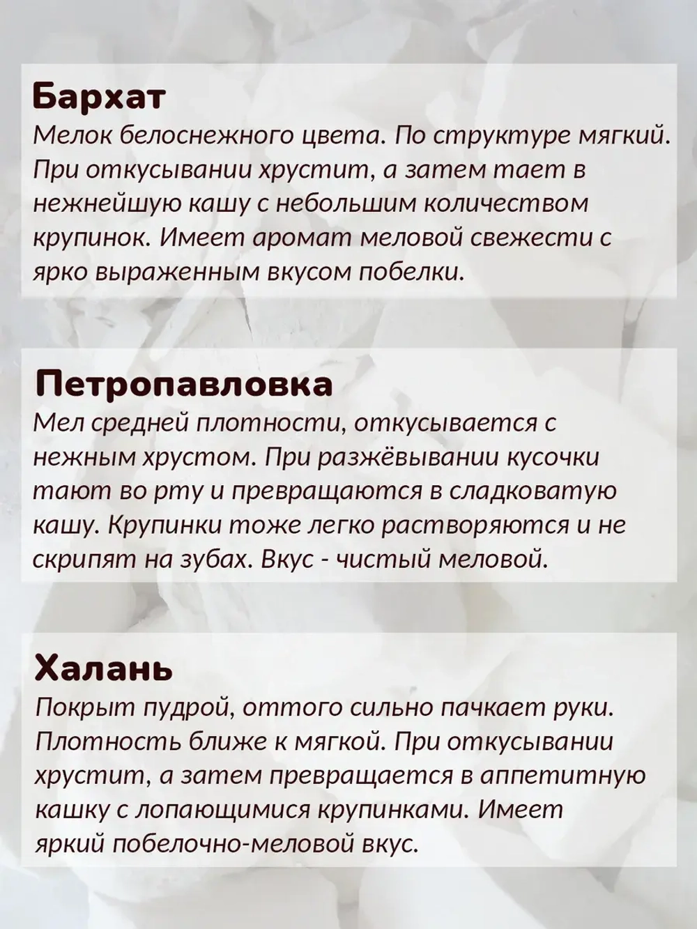 Сет "Нежность" - 550гр, мел пищевой, съедобный