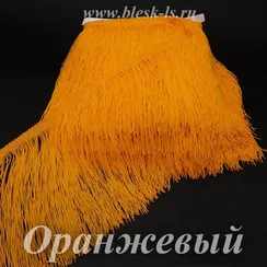 Бахрома шелковая для танцев 20 см, Оранжевая, нейлоновая, двойная нить, опт от 10 м