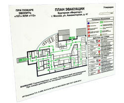 План эвакуации А3 на пластике (300х400 мм)
