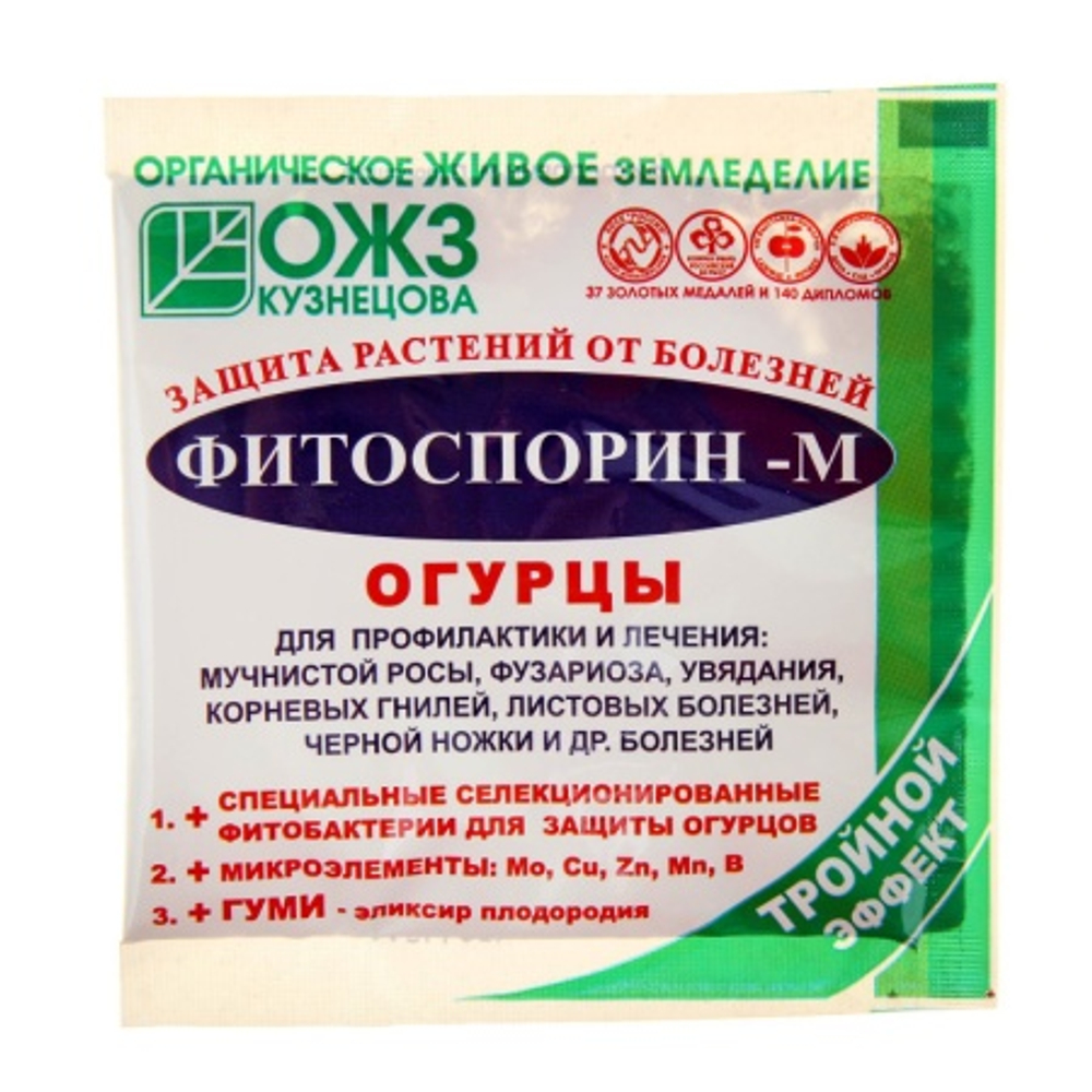 Фитоспорин-М (порошок 10г) огурец