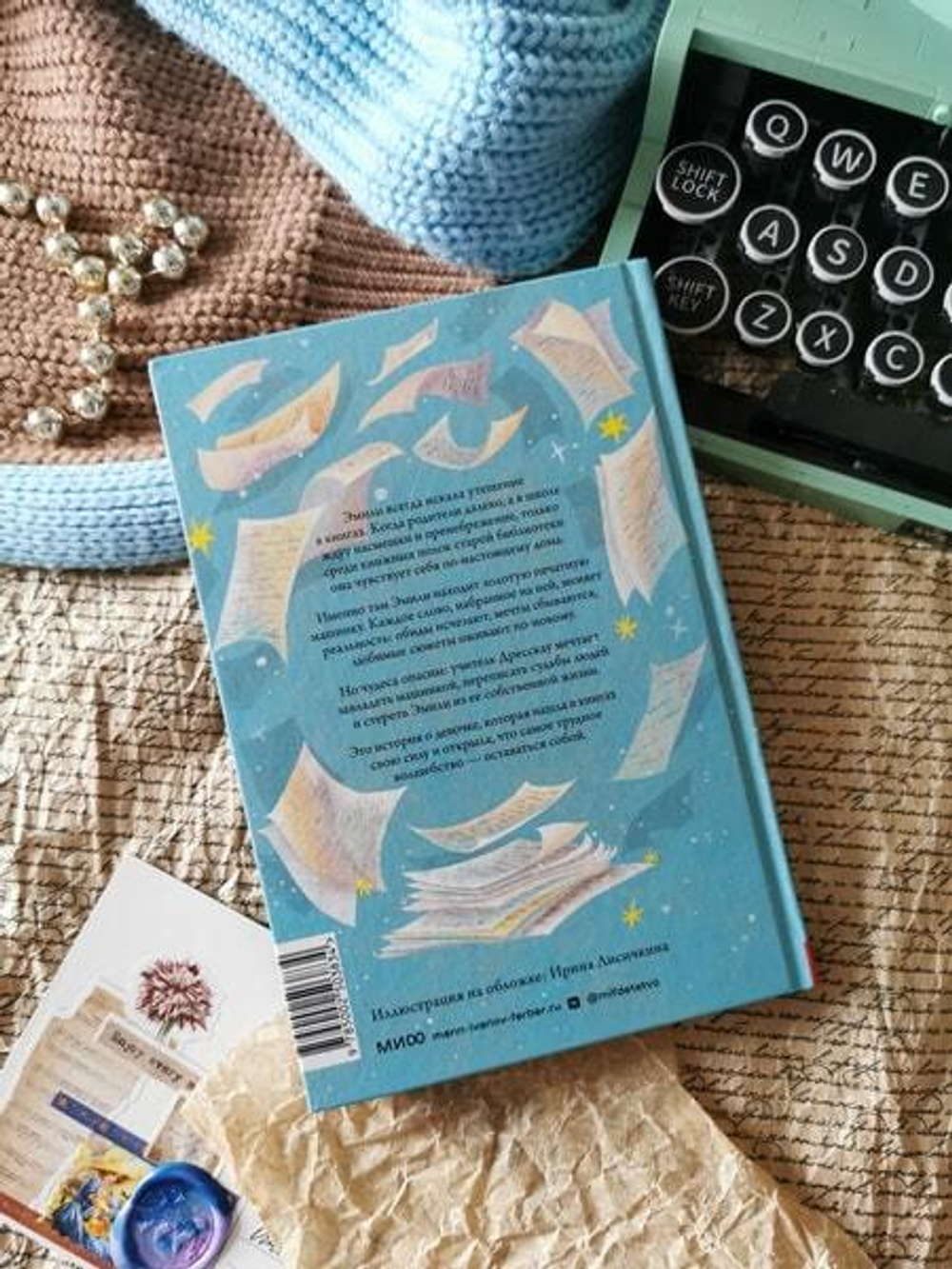 Золотая печатная машинка