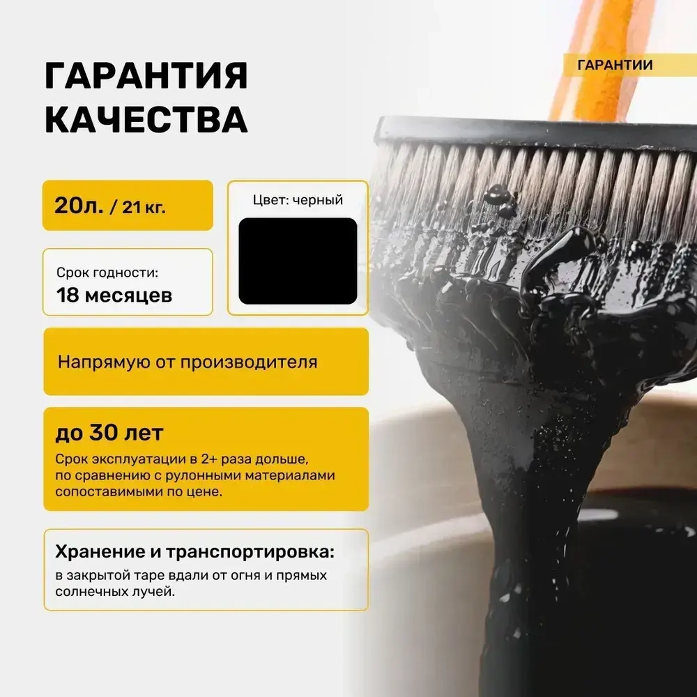 Жидкая резина Valixe , универсальная для гидроизоляции для кровли, крыши, и фундамента, дерева 20 литров