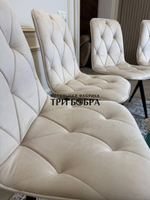 Стул "Ральф"