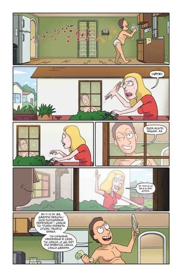 Комикс мультфильм