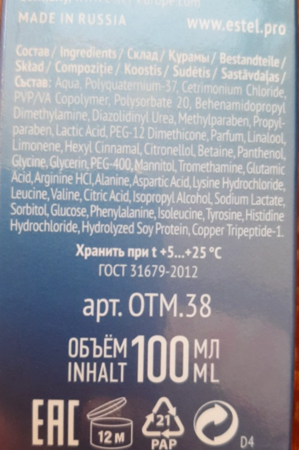 Сыворотка для волос Экспресс-увлажнение / OTIUM AQUA 100 мл