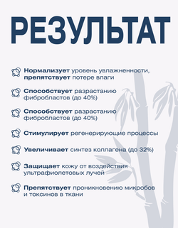 Восстанавливающая эссенция для лица и тела с бета-глюканами Spa Treatment β-glucan Essence, 300 мл